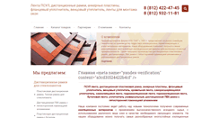 Desktop Screenshot of gitus.ru