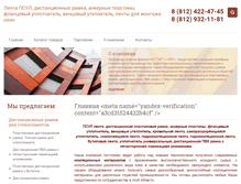 Tablet Screenshot of gitus.ru